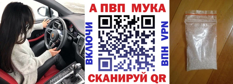 A-PVP Соль  Купить где  Кирово-Чепецк 
