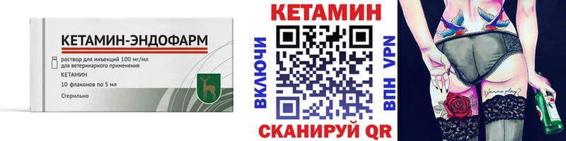 Купить закладки  Кирово-Чепецк  КЕТАМИН VHQ 