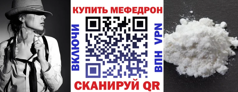 МЕФ мука Купить где Кирово-Чепецк