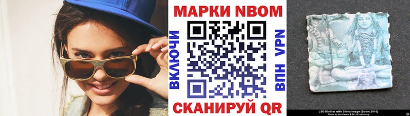 Марки N-bome 1,8мг  Купить где  Кирово-Чепецк 